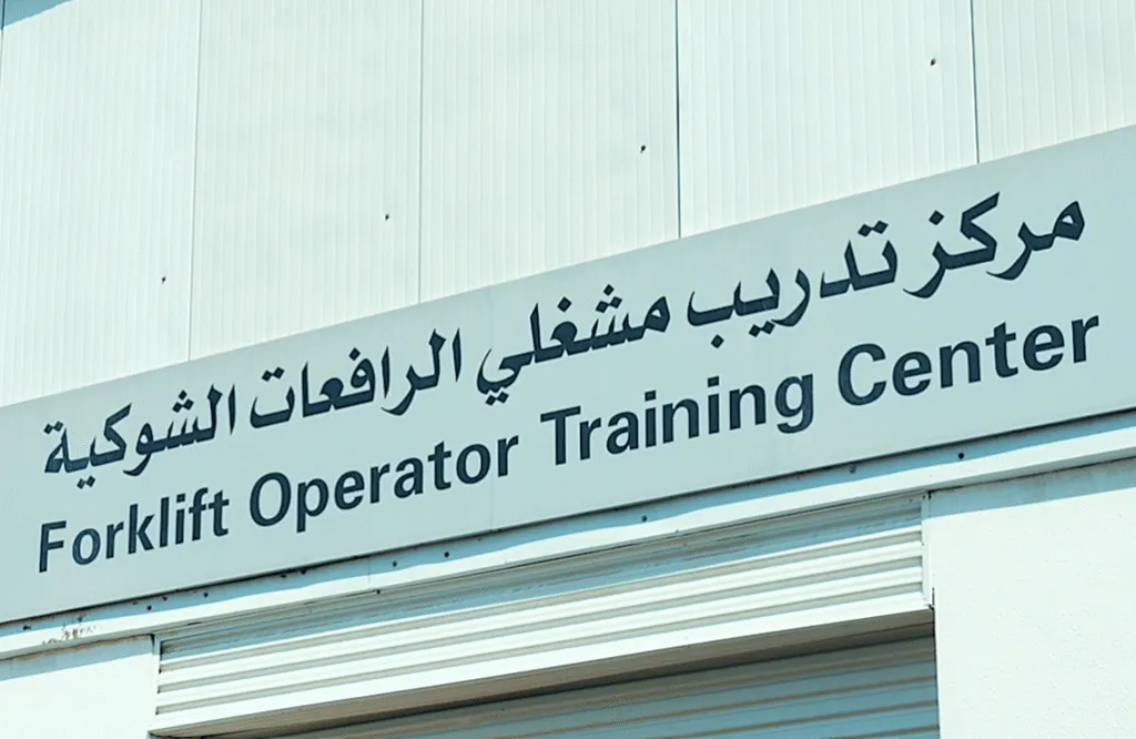 forklift-train-center-1024×666